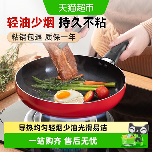 苏泊尔平底锅不粘煎锅