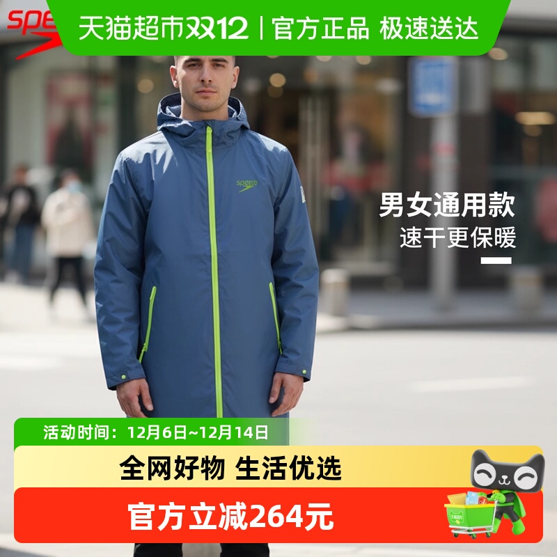 速比涛比赛秋冬保暖成人出水服