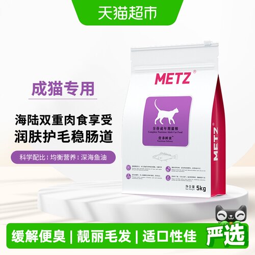 玫斯海陆双拼成猫干粮缓解便臭