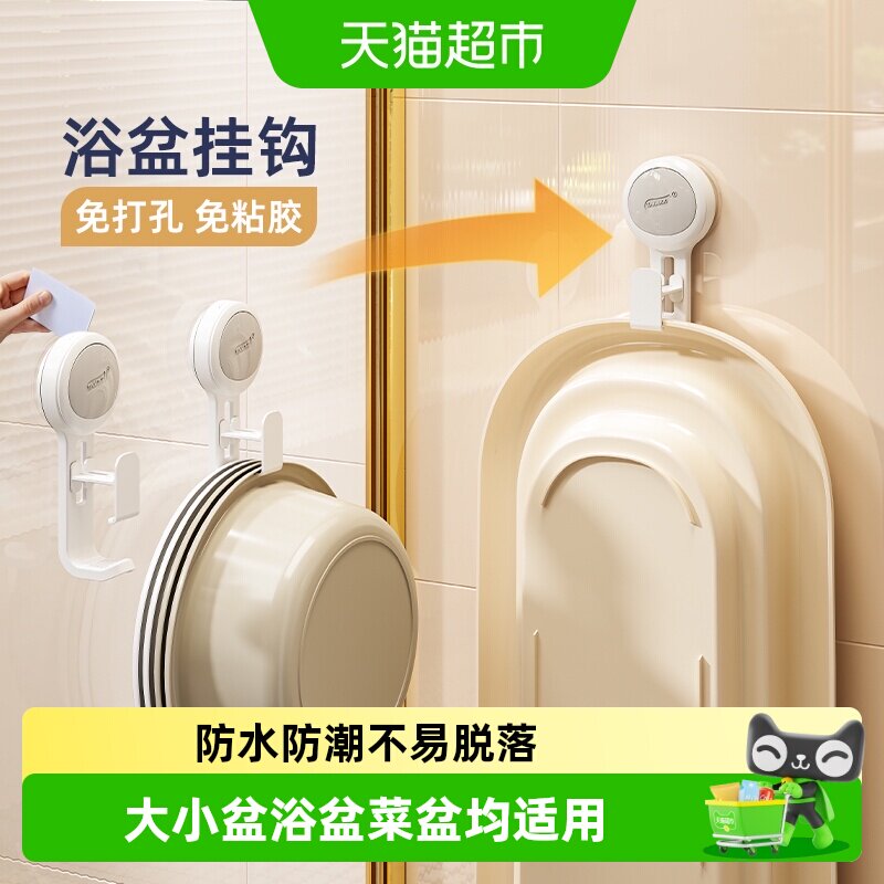 太力吸盘浴盆挂钩防水防潮图片