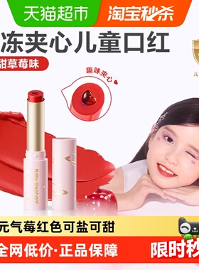 红色小象儿童口红小女孩专用化妆品持妆显色彩妆舞台妆送礼护唇膏