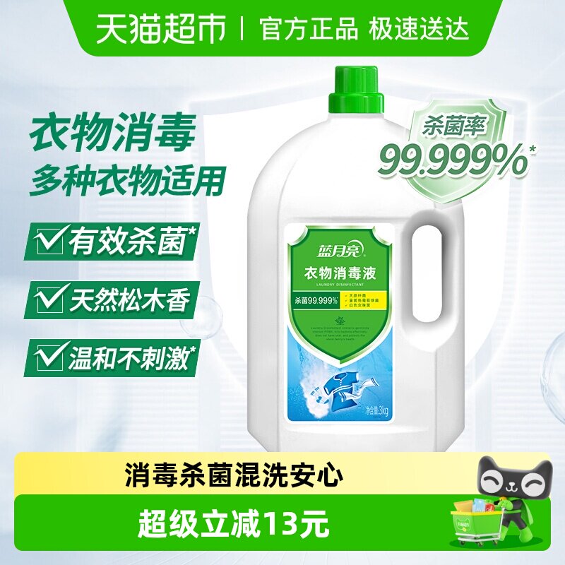 ��������������Һ���ﻤ������ˮɱ��99.999%����ϴ������ר�� 69.9Ԫ