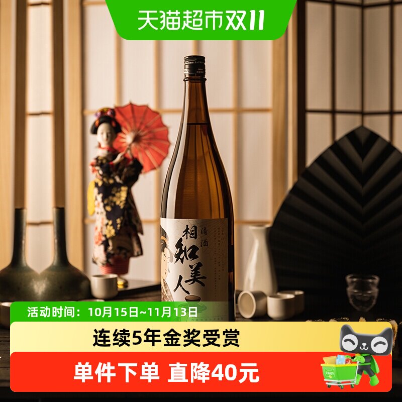【连续5年金奖受赏】日本原瓶原装进口清酒烧酒相知美人1.8L洋酒