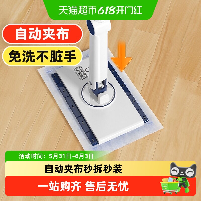 宝家洁多功能洗脸巾拖把自动夹可夹抹布专用迷你懒人擦柜子神器