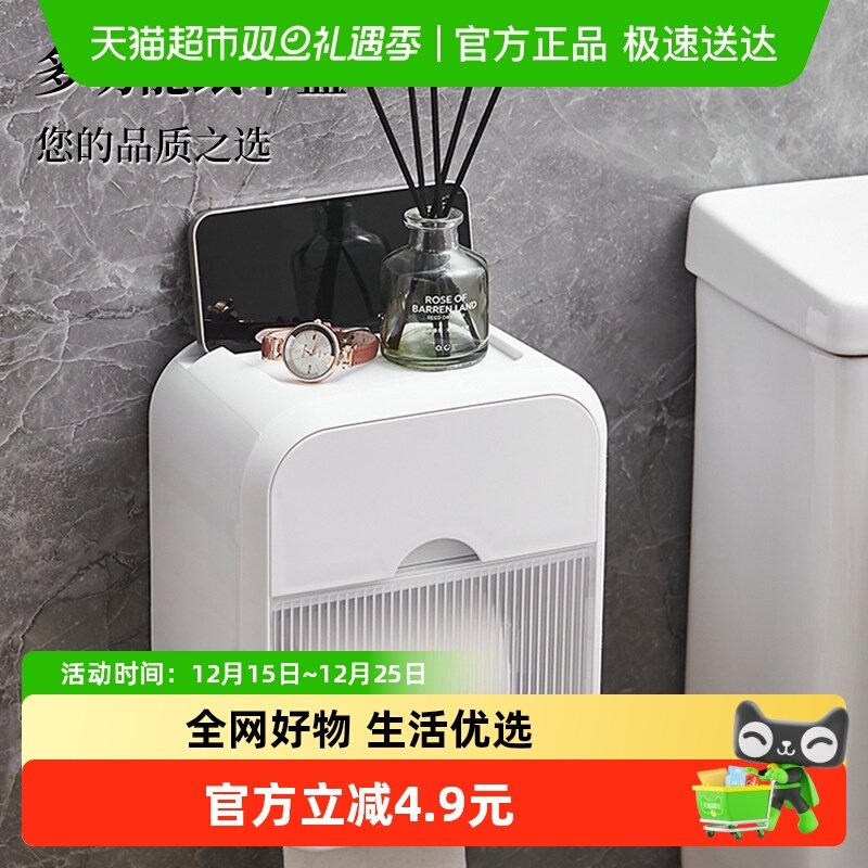 优可秀多功能免打孔承重强纸巾盒