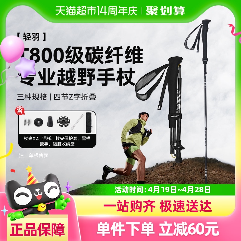 𡿲ϣͻɽT800̼άԽҰ۵ܲװ313.5Ԫ(88VIP 95)