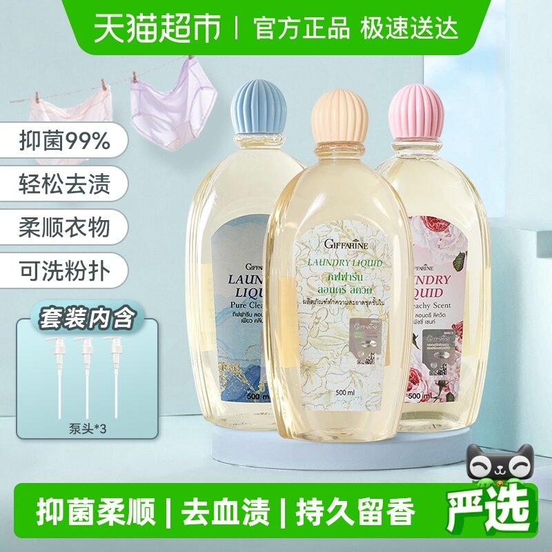 ̩������֥ܽ������ϴ��Һ500ml��3ƿ��ͬ�����������װ�־�ȥ�� 105Ԫ