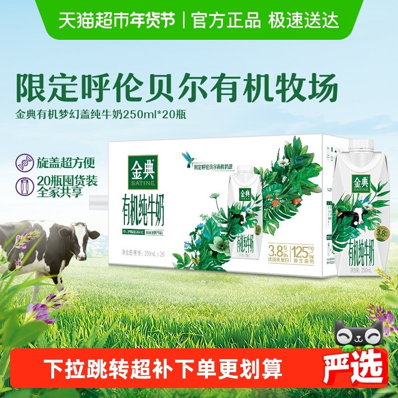 ��������λø��л���ţ��3.8g����250ml*20ƿ���� 61.41Ԫ