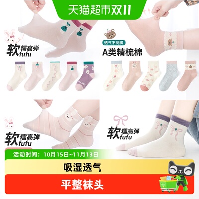 六指鼠女童春夏季薄款儿童袜