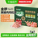 金锣黑猪肉肉粒多香肠火腿肠烧烤摆摊泡面搭档即食休闲肠类小零食