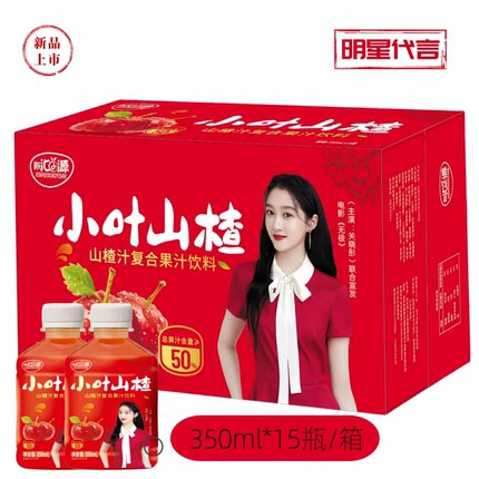 小叶山楂350mlx15瓶/箱带礼品袋开胃山楂汁