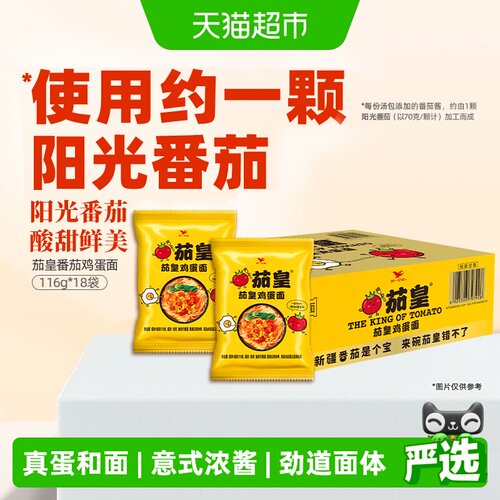 统一茄皇鸡蛋方便面116g×18袋
