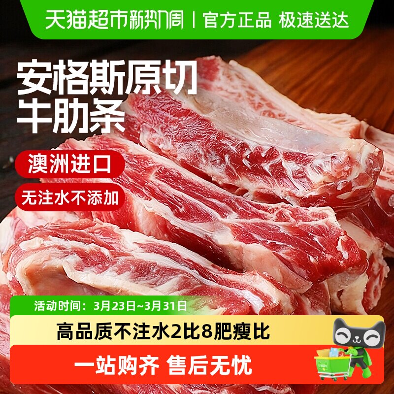 小牛彼德澳洲进口原切谷饲安格斯牛肋条牛腩去骨牛肋排肉生鲜牛肉