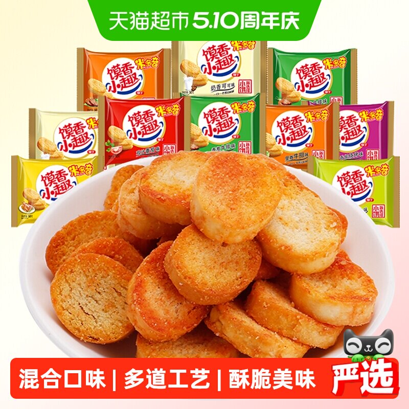 米多奇烤香馍片小馍丁多口味零食食品小吃儿童休闲办公室零食早餐