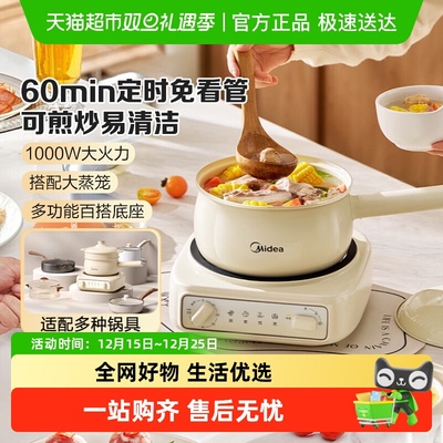 美的大容量家用电火锅