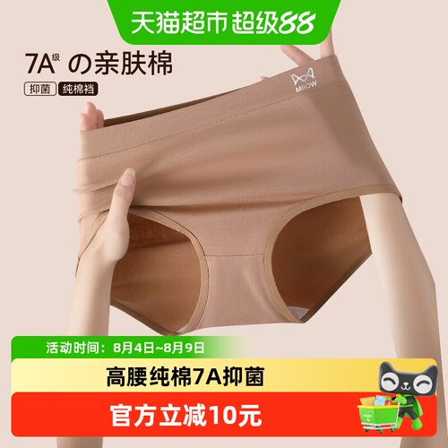 猫人女士高腰收腹透气内裤