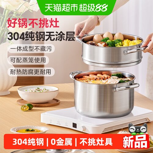 Bear/小熊不锈钢304材质电磁炉