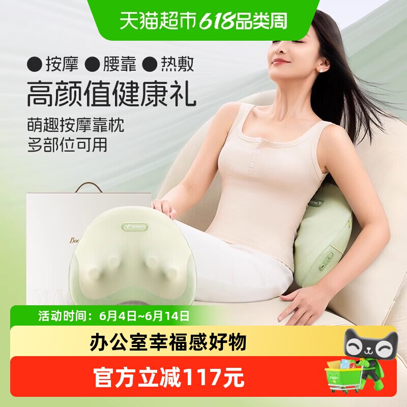 下拉详情享优惠腰部按摩仪礼物靠垫腰托热敷车载护腰靠送男女生