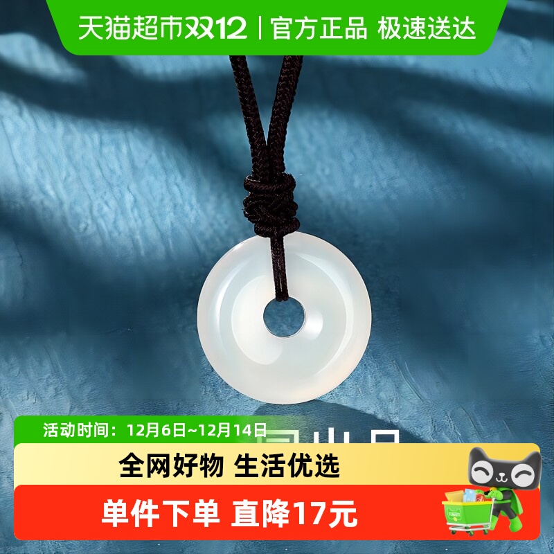 梦金园玉髓吊坠新款配颈绳生日礼物