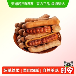 【所有女生直播间】云南特产甜酸角新鲜大甜角孕妇罗旺子送货上门