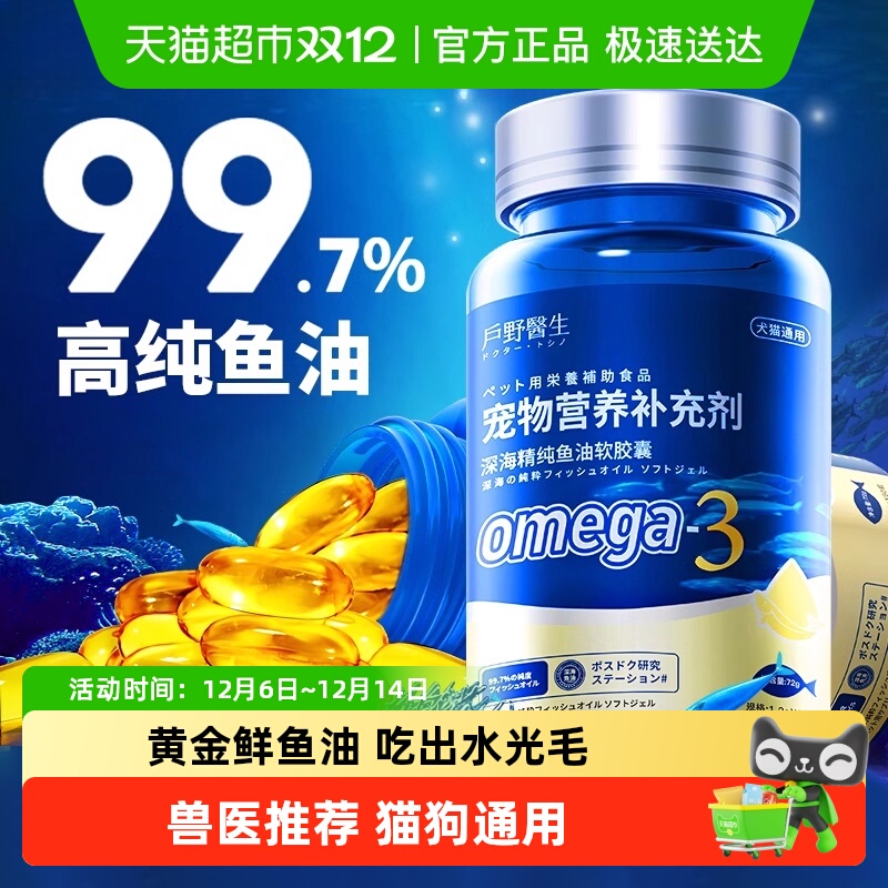 顺丰包邮99.7%高纯度深海鱼油