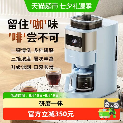 送修美式自动家用咖啡机