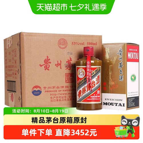 精品茅台53度酱香白酒500ml*6瓶