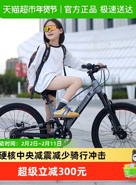 萌大圣MB15青少年镁合金双减震软尾山地车6-15岁20寸22寸男孩女孩