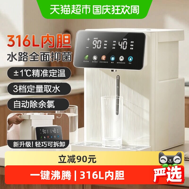 美的小魔方电水瓶316L内胆20FPro