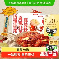 文和友小龙虾3-5钱虾尾老长沙口味虾麻辣新老日期包装混合发货