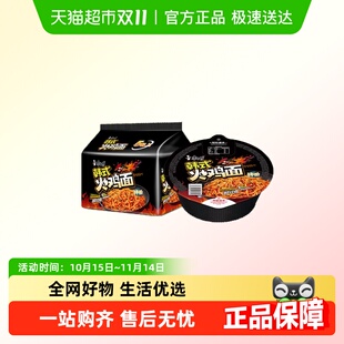 火鸡拌面夜宵速食 韩式 康师傅方便面火鸡面袋装 碗装