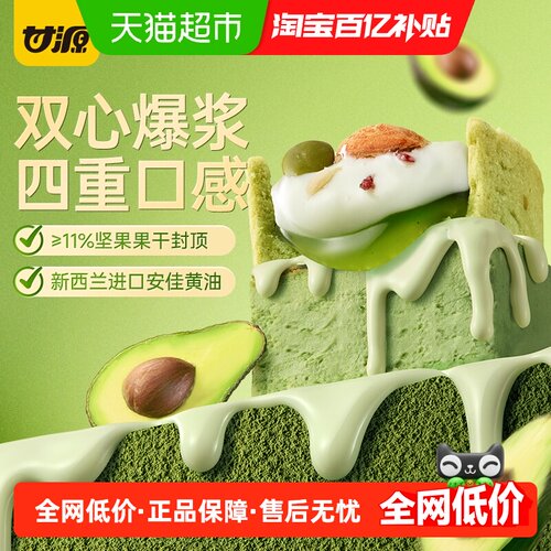 甘源牛油果双心爆浆曲奇60g