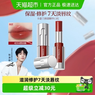 ：卡姿兰精华口红保湿滋润显白