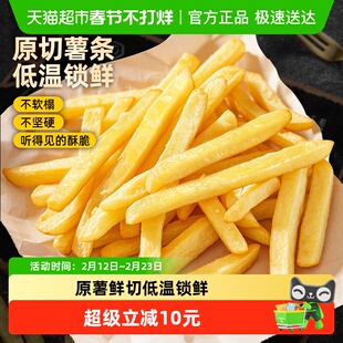 食者道香酥薯条半成品冷冻薯条空气炸锅食材土豆美食美式油炸小食
