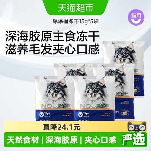 卫仕全阶段爆爆桶冻干