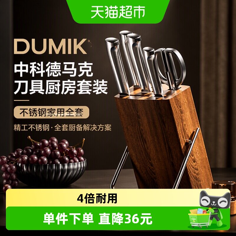 DUMIK中科德马克日式锋利刀具图片