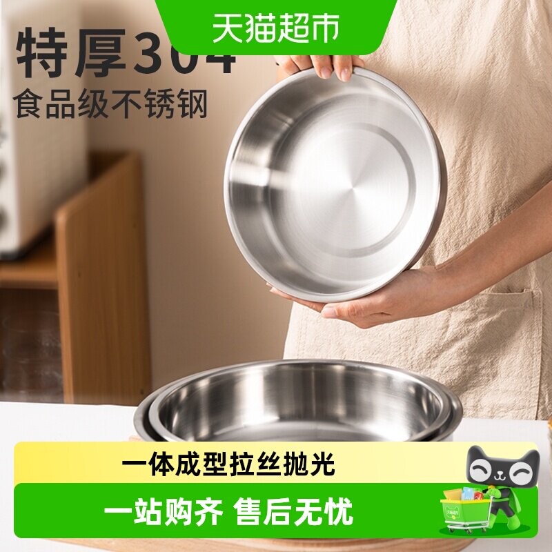 国风304不锈钢蒸盘食品级盆盘子加深碟托盘蒸菜蒸糕蛋羹盘备菜盘