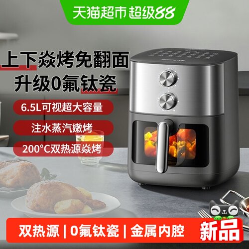 九阳可视大容量空气炸锅一键上菜