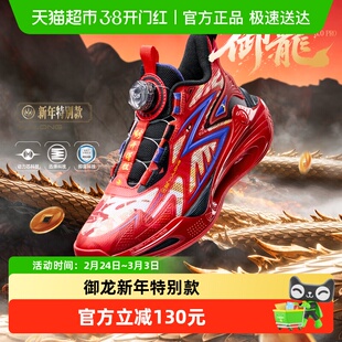 御龙4.0|361童鞋儿童篮球鞋男童运动鞋2026春季红色新年运动鞋