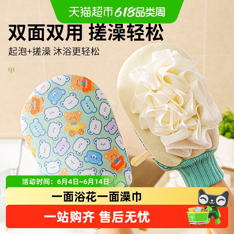 美宝琳浴花沐浴球搓澡巾二合一双面卡通洗澡巾家用搓后背手套1只