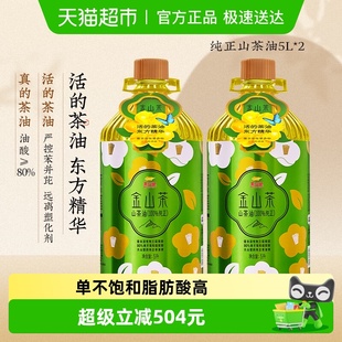 金龙鱼金山茶山茶油5LX2瓶食用油茶籽油野山茶油油食用纯正茶子油