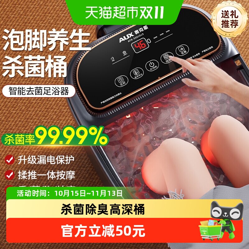 奥克斯泡脚桶按摩加热家用恒温智能自动高深足浴器电动妇女节礼物