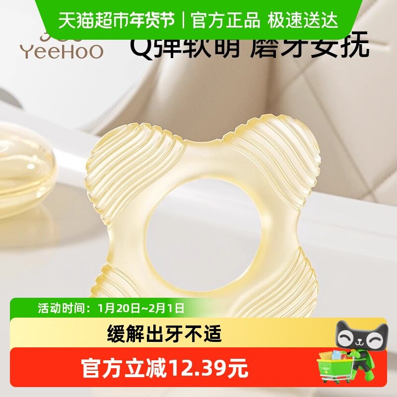 英氏宝宝牙胶婴儿4磨牙棒6个月以上硅胶玩具水煮食品级口欲期咬胶,婴童洗护,牙胶,淘宝优惠券,粉丝福利购,淘宝优惠卷