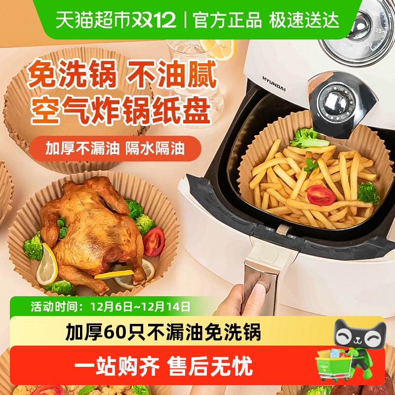 特美居一次性炸锅纸耐高温不漏油