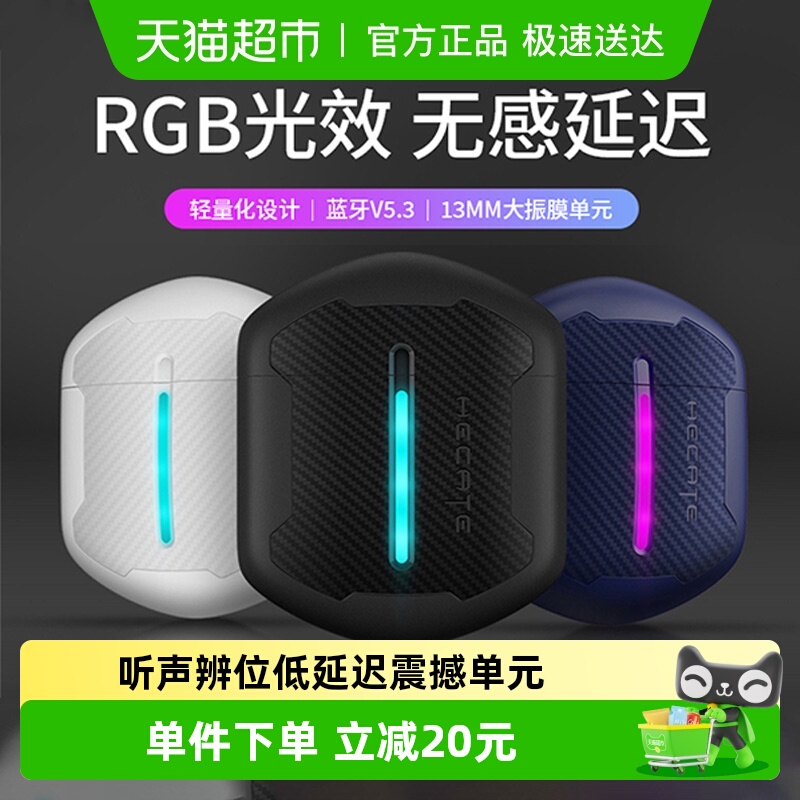 漫步者真无线蓝牙耳机