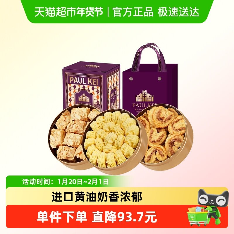 澳门葡记小金盒手信 黄油小花曲奇蝴蝶酥千层酥饼干特产小吃零食,零食/坚果/特产,曲奇饼干,淘宝优惠券,粉丝福利购,淘宝优惠卷