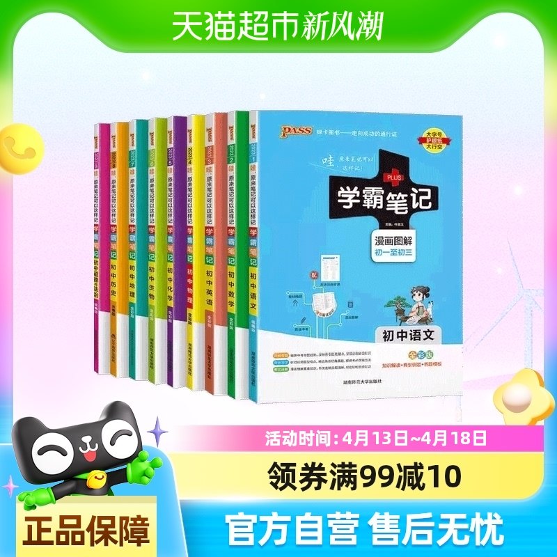 2024�°�ѧ�Աʼǳ���������ѧӢ��ȫ�Ƴ�һ��������ͬ����ϰ����