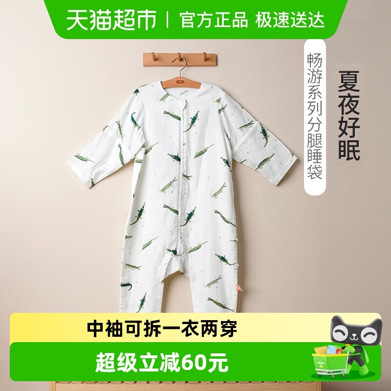 良良纱布分腿睡袋抗菌分腿夏季薄款宝宝婴儿透气睡袋