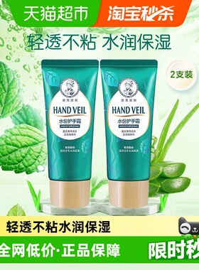曼秀雷敦水份润手霜女男补水滋润肌肤锁水保湿防裂护手霜30g*2支