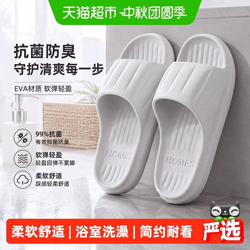 利达妮EVA防滑透气一字拖鞋图片